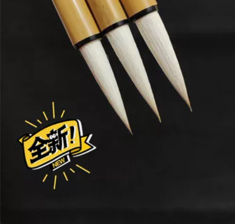 狼羊兼毫笔 单支价格 采用优质狼毫+羊毫,...