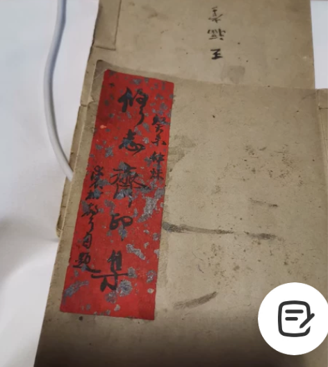 篆刻家，裘树声印谱稿本 感兴趣的话点“我想...