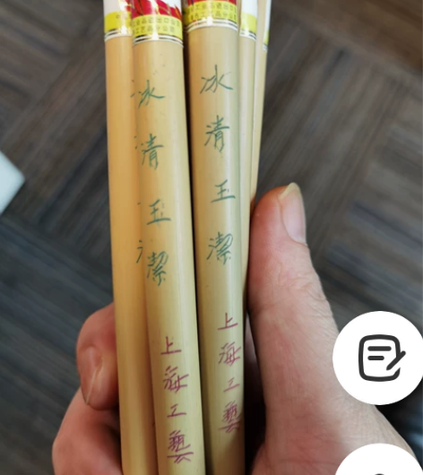 火炬毛笔,宿尾羊毫,玉兰蕊级别,冰清玉洁,...