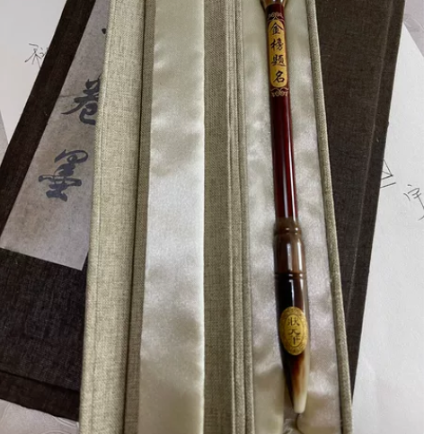 书法胎发笔笔杆手工制作。 感兴趣的话点“我...