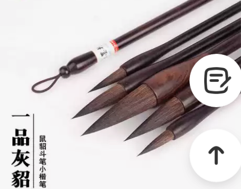筠墨轩一品灰貂书画狼毫国鼠貂毛笔