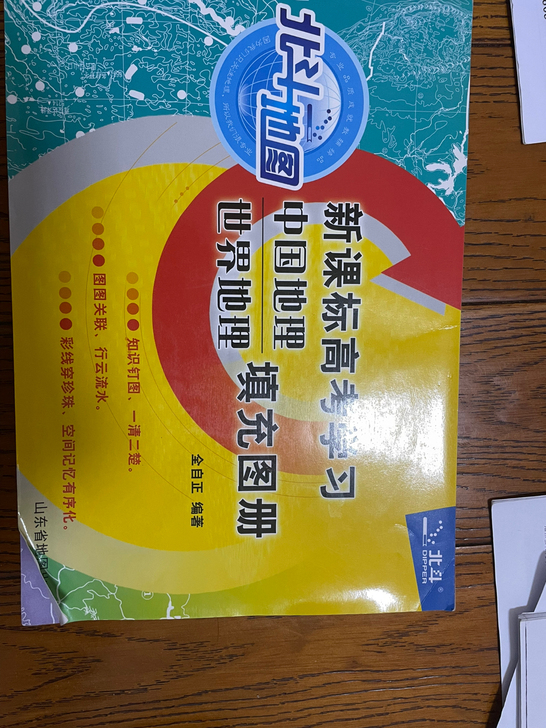 全国乙卷高考地理复习资料