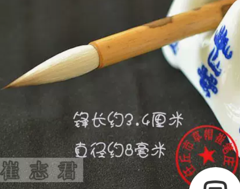 草帽崔毛笔七狼三羊中楷斑竹杆书法欧楷行书…...