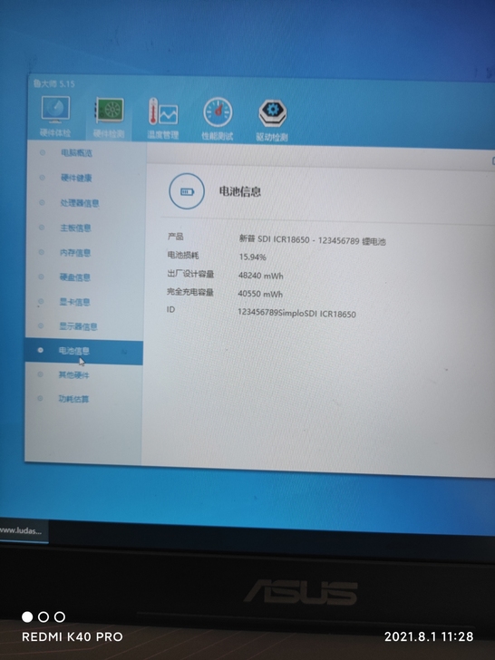 华硕飞行堡垒 i5七代处理器 8G...