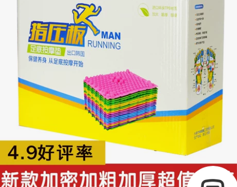 三鑫 足底按摩垫 家人使用过,闲置中,满百...