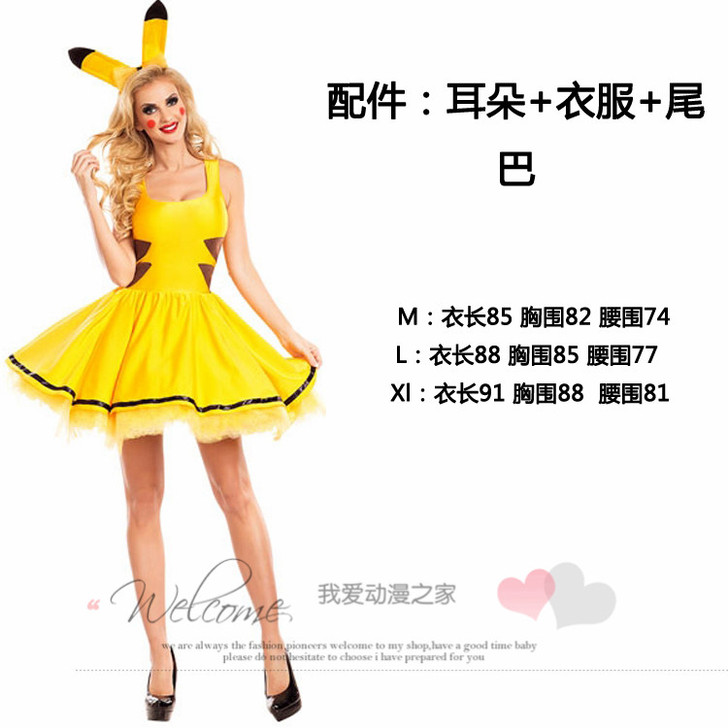 万圣节服装成人cos动物演出服皮卡丘裙子大...