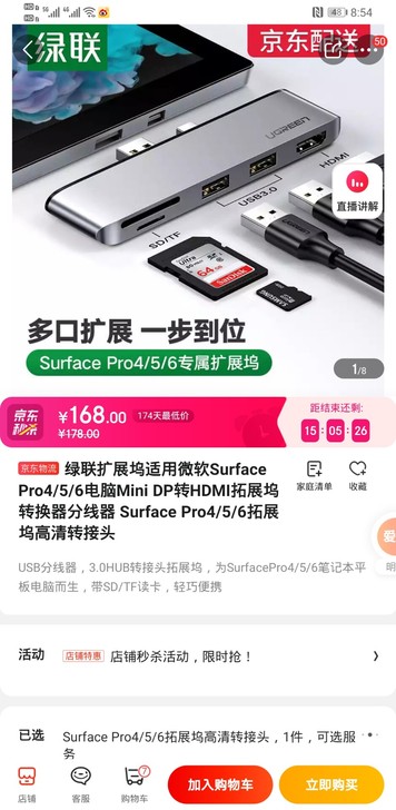 surface 拓展坞,原价168元,出售...