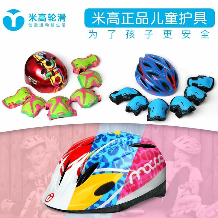 全新米高护具k7k8k9k9s轮滑护具头盔...