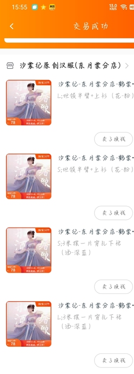 东月棠坦领汉服!一共四件,仅试穿,这一件特...