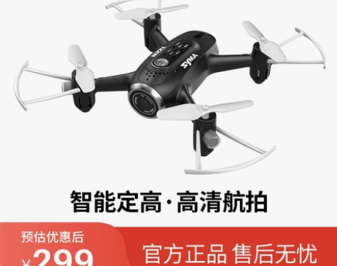 syma司马X22W系迷你无人机航拍器高清...