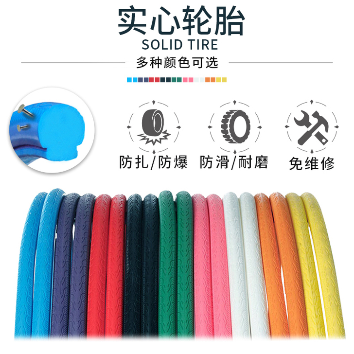 iColour死飞自行车实心胎700##a...