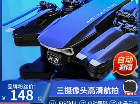 无人机航拍器高清专业入门级直升机儿童遥控飞...