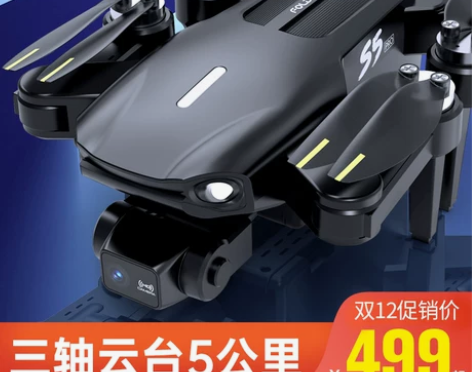 5000米无刷无人机8KGPS高清专业航拍...