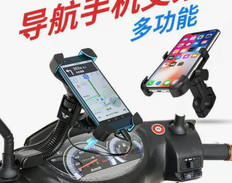 立雅ly150t d摩托车手机固定架夹