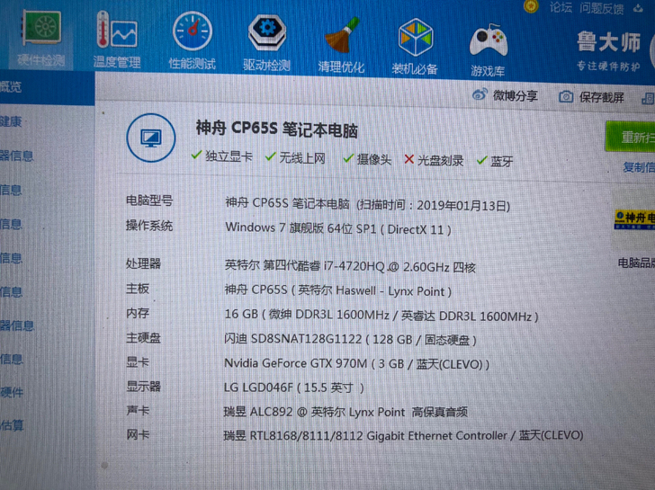 神州战神Z7-i78172s2笔记本电脑