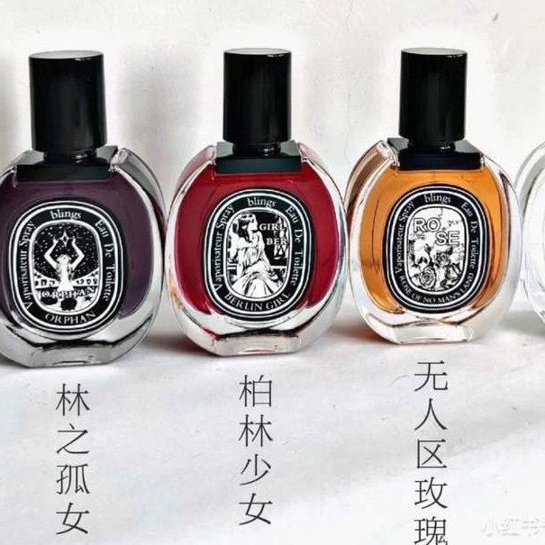 香水柏林少女