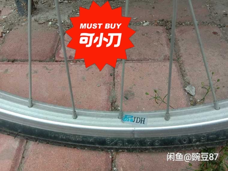 凤凰自行车,如图