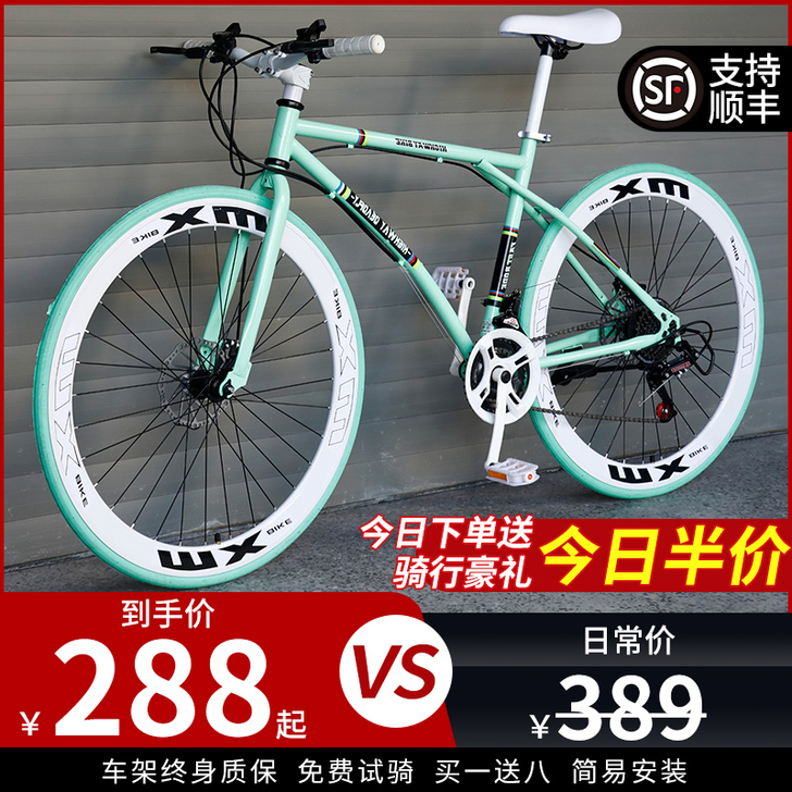 变速死飞自行车实心胎轻便单车活飞跑车公路赛...