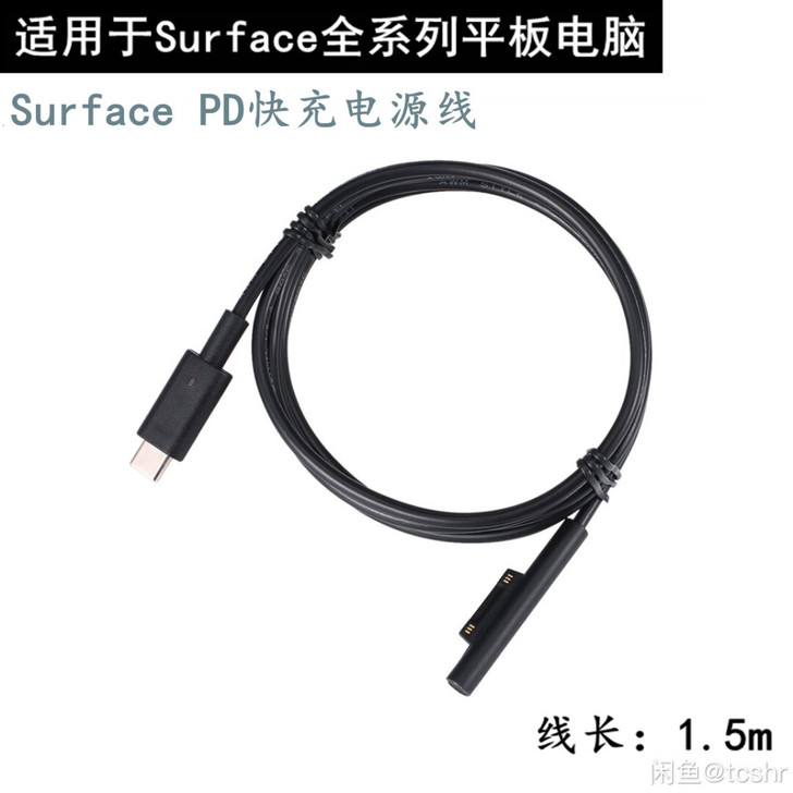 微软5 Surface转接TYPE-C磁吸...