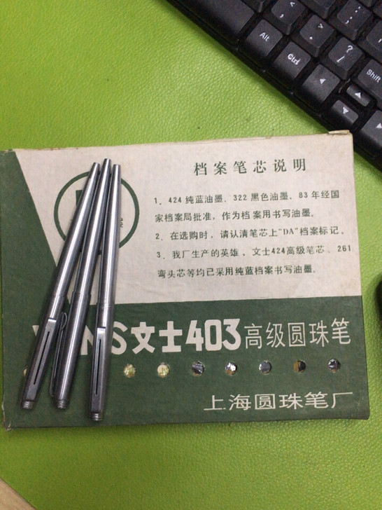 上海圆珠笔厂文士403全钢按动圆珠笔九十年...