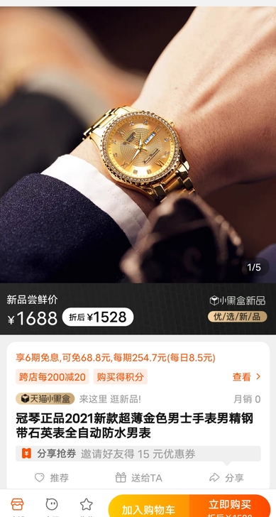走过路过千万不要错过，刚刚买的冠琴手表不太...