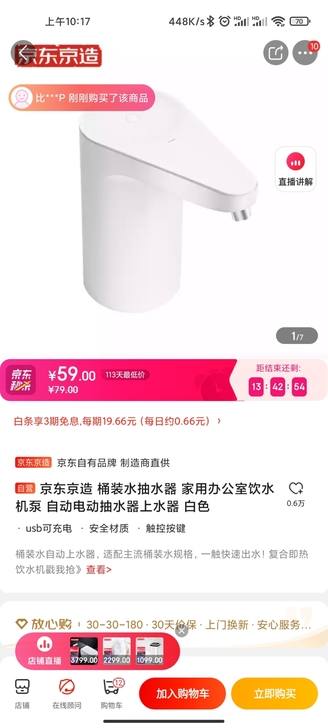 搬家转让，京造自动抽水器，只抽了两桶水就闲...