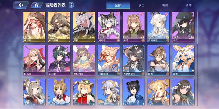 伊甸园的骄傲 耳机初始号 b服