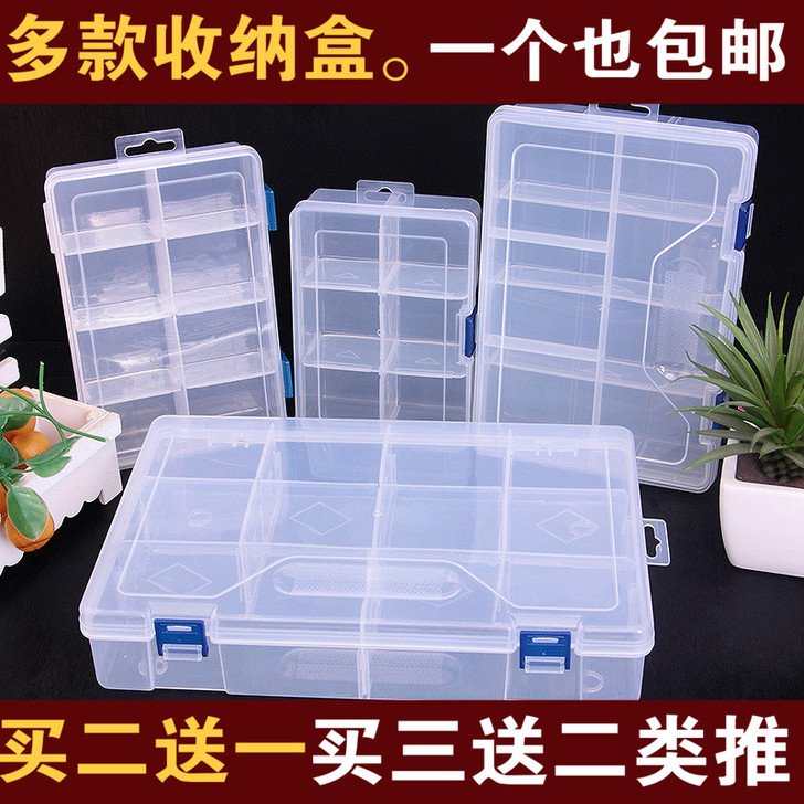 零件盒