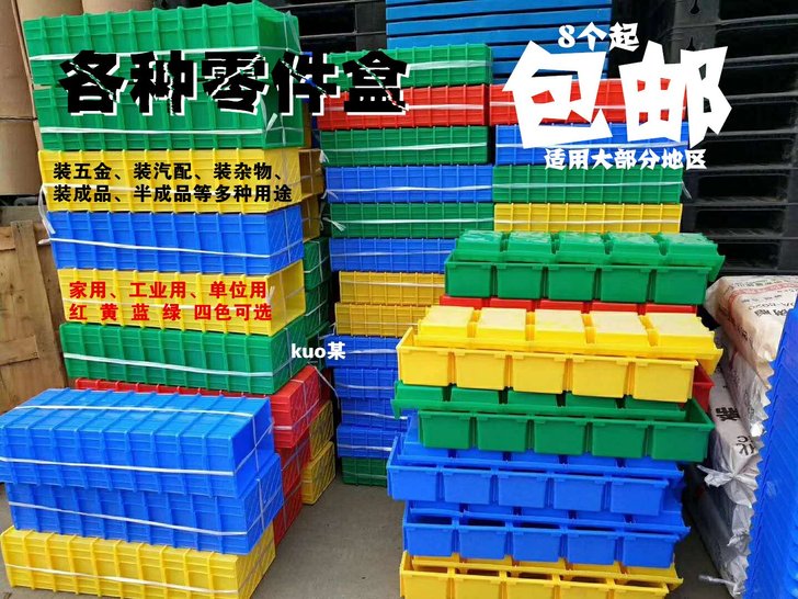 大量有货 零件盒 螺丝盒 挂壁 支架 多种...