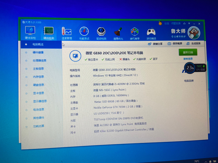 微星ge60微星ge60，机器全正常，没破...