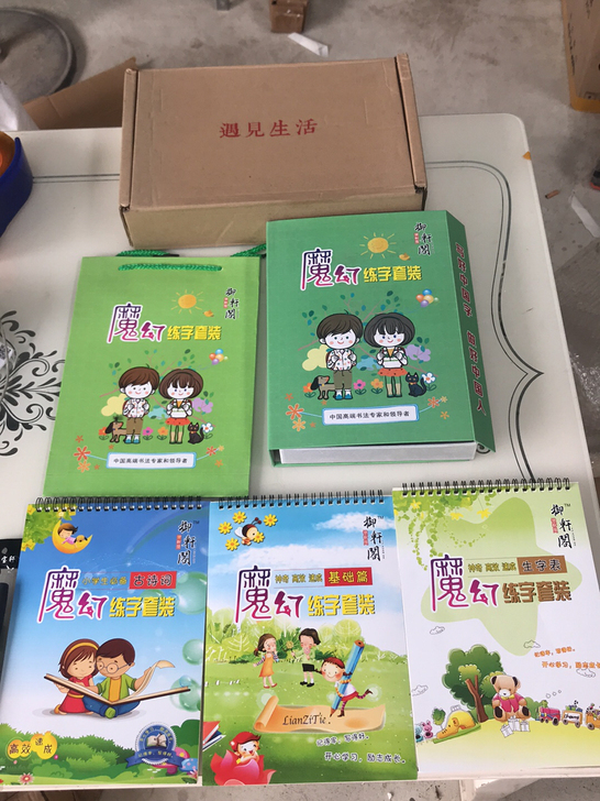 魔幻练字套装行书版青少年成人凹槽速成练字帖...