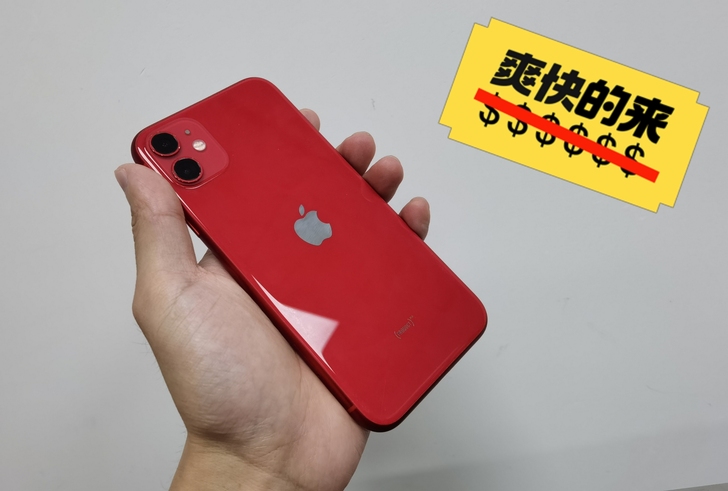 换华为了，出苹果iPhone11 国行12...