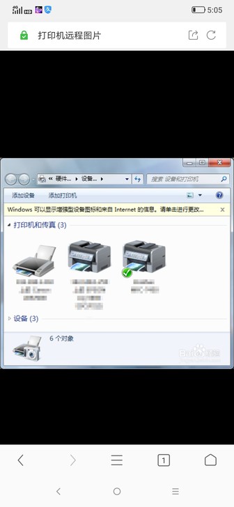 打印机远程安装驱动,远程维修