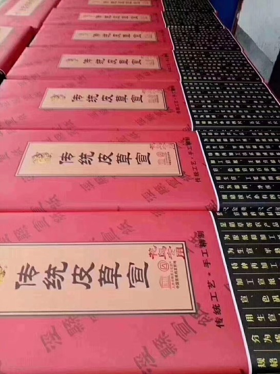 皮草宣 采用50的稻草50的檀皮 纸性柔软...