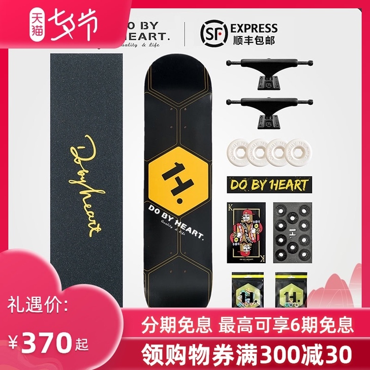 dbh 滑板 换 羽毛球拍 天斧69 3...