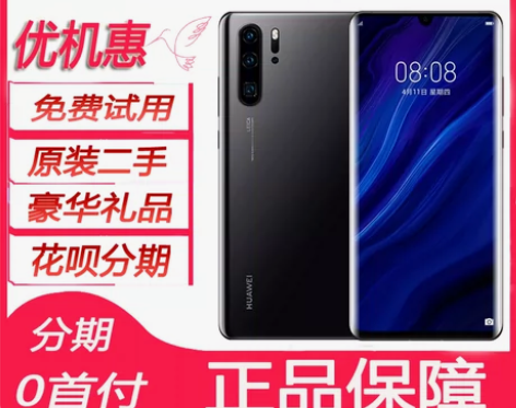 二手华为P30三摄屏内指纹p30pro闲鱼...