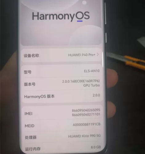 华为p40P+ 8+512 95新 高...