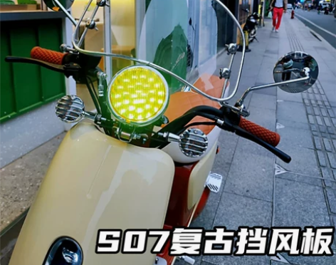 适用新大洲本田电动车S07复古半圆透明挡风...