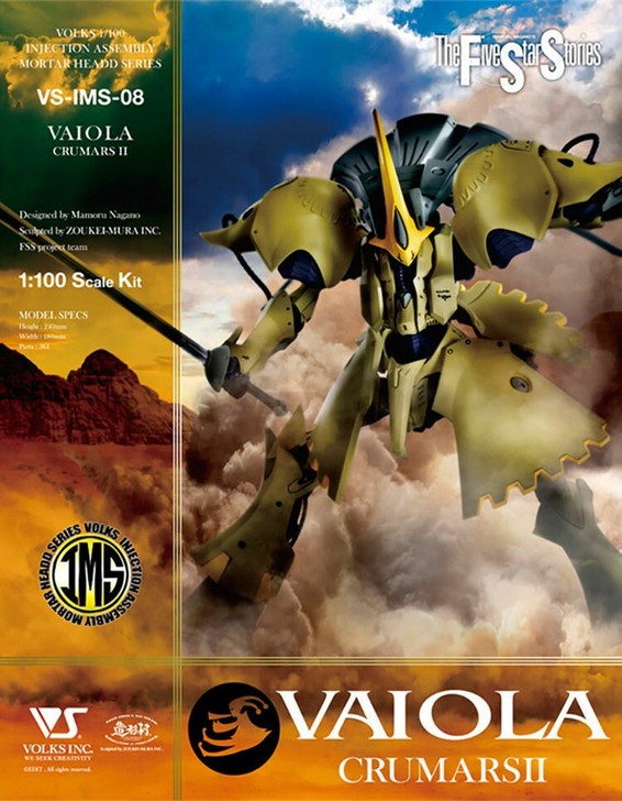 VOLKS 造型村 五星物语 IMS 1/...