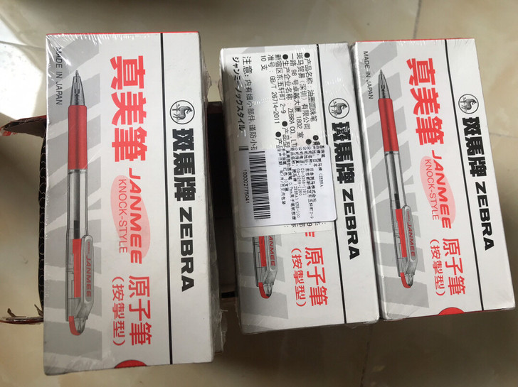 全新斑马krb-100按动圆珠笔红色0.7...