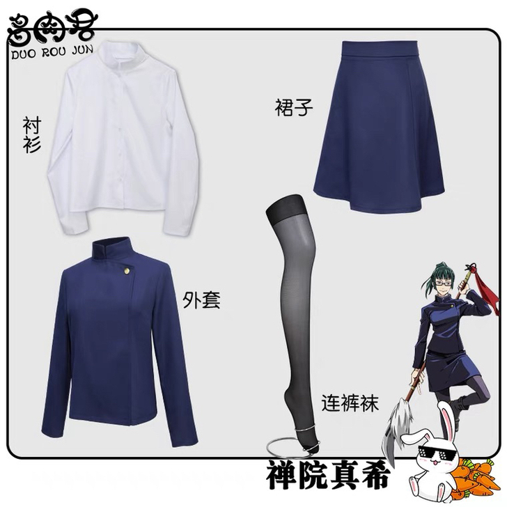 咒术回战禅院真希m码cos服 假发衣服眼镜...