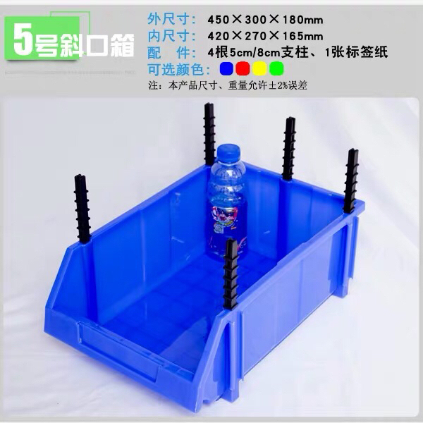 特价清仓X5零件盒塑料斜口箱组装收纳盒
