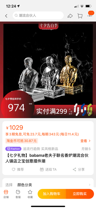 babama白色老夫子