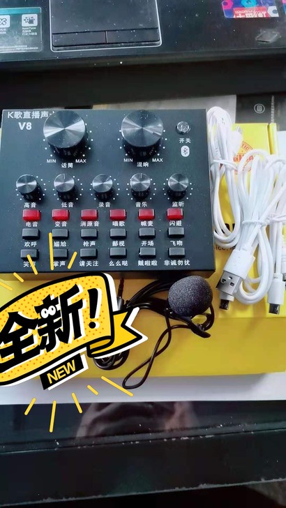 [清仓促销]直播声卡手机唱歌专用电脑通用变...
