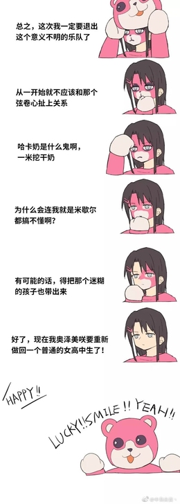收松原花音立牌 bangdream邦邦 带...
