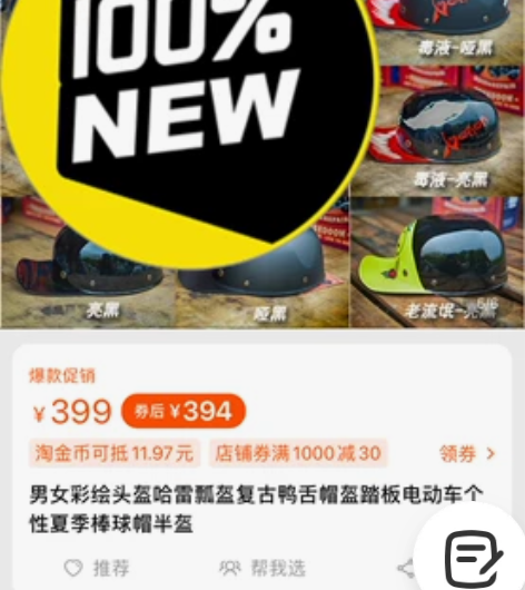 全新未使用过1976棒球盔  m码  颜色...