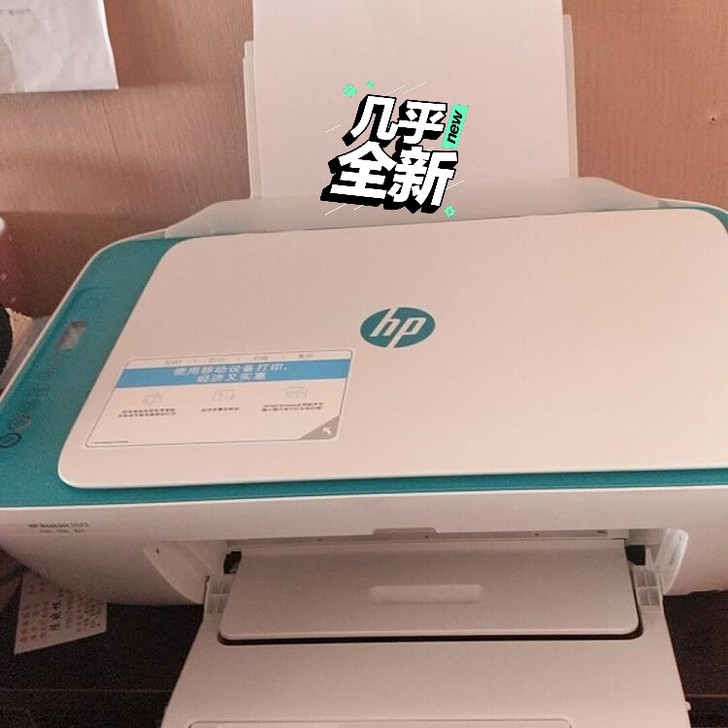 惠普2623喷墨打印机 没怎么用过吃灰中 ...