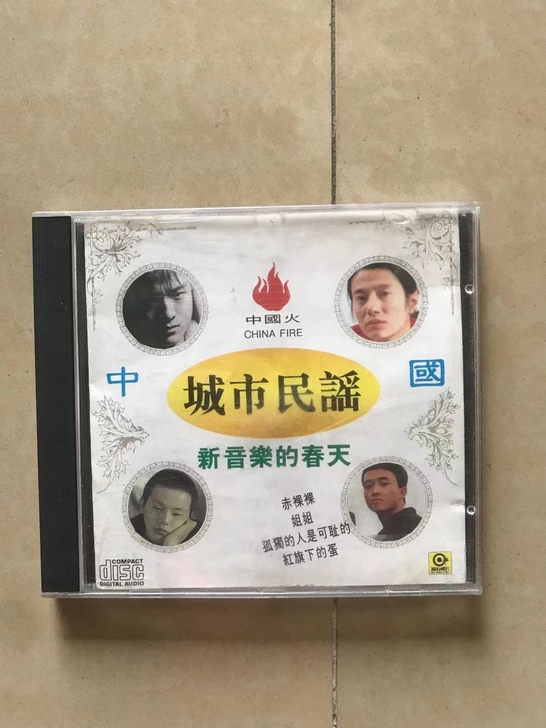 城市民谣:CD:二十年旧货:滚石协助音像唱...