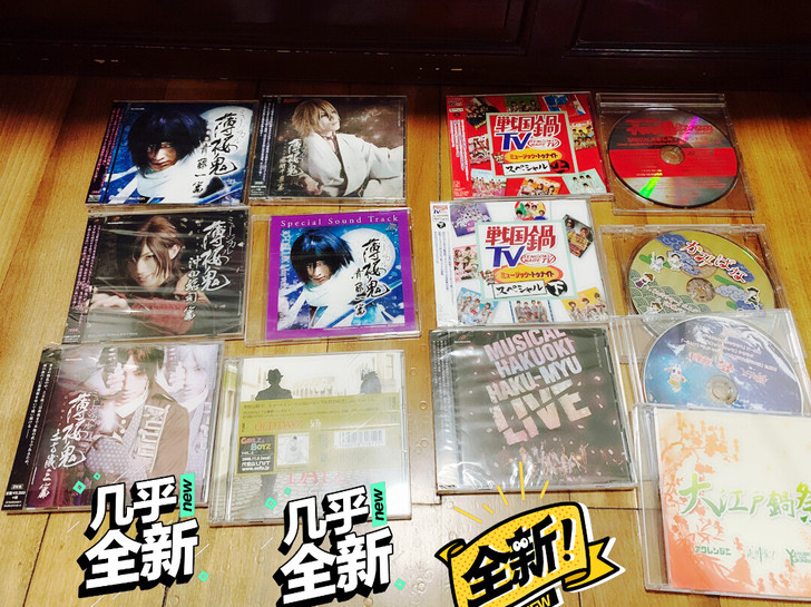 音乐剧薄樱鬼 战国锅 CD