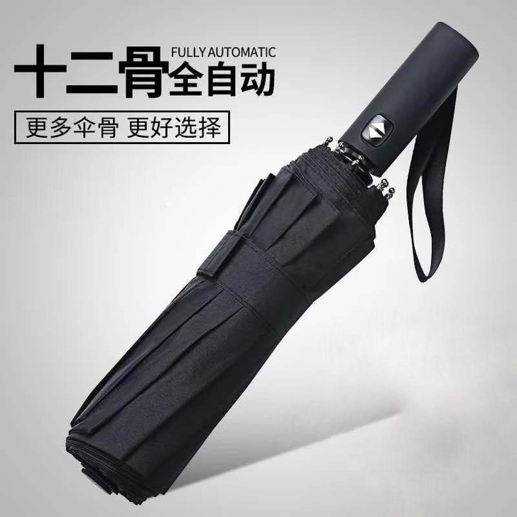 全新 雨伞折叠##amp；nbsp；全自动...